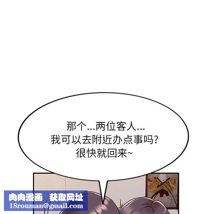 我的美女媳妇第10话