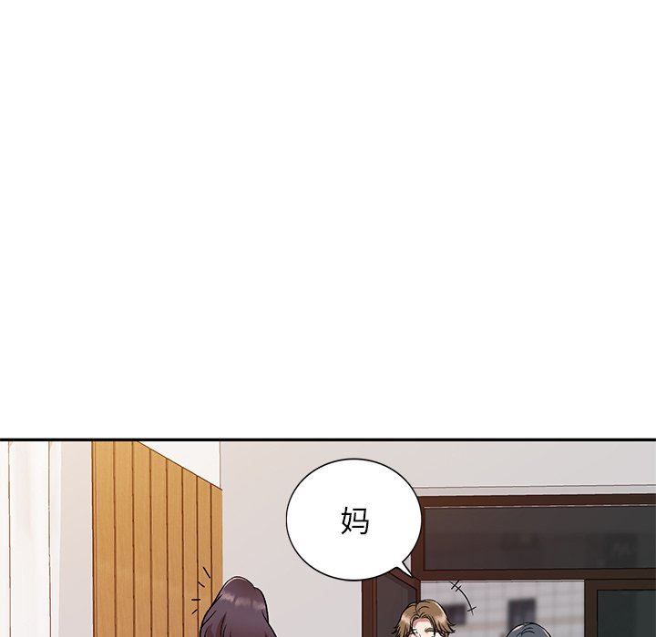 我的美女媳妇第10话