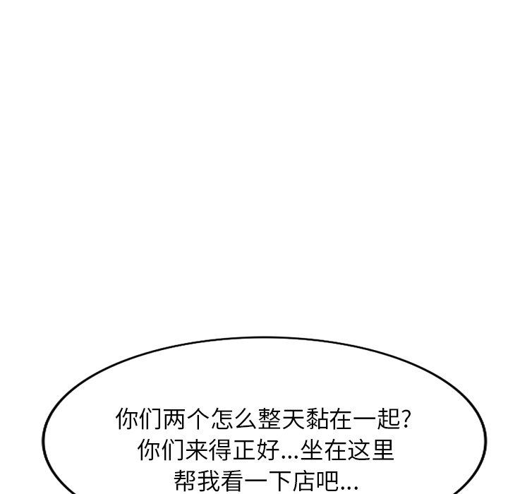 我的美女媳妇第10话