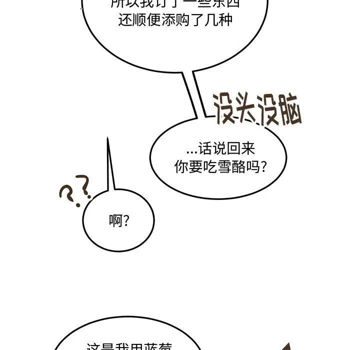 情事物语短篇集第12话