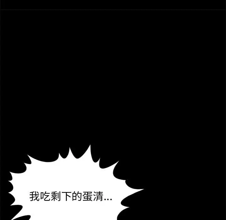 孤岛拼图第12话