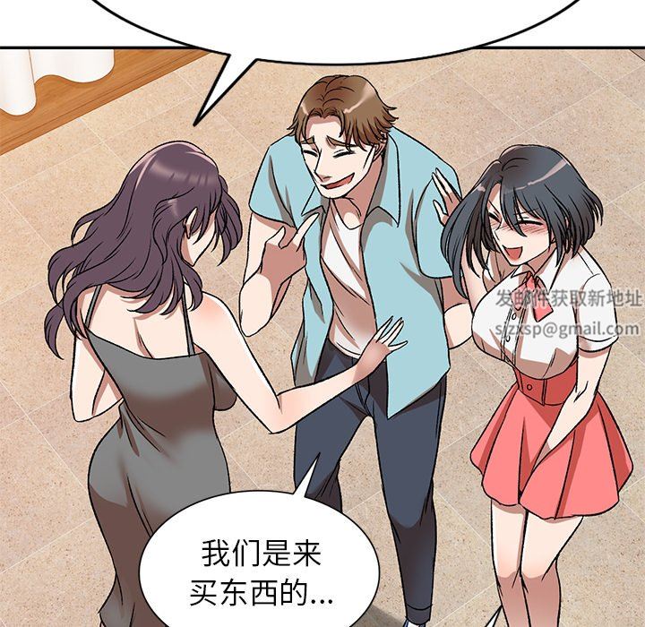 我的美女媳妇第10话