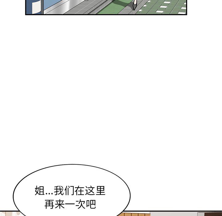 我的美女媳婦第10話