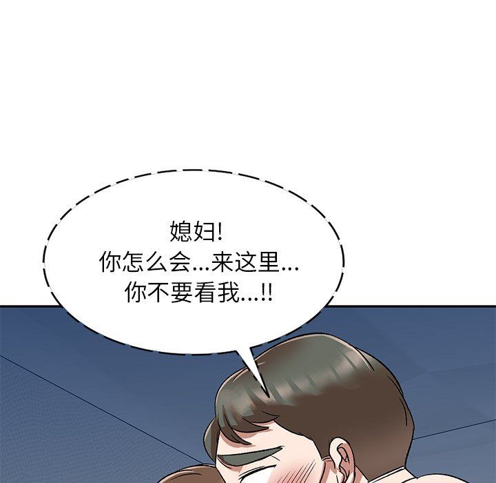 我的美女媳妇第10话