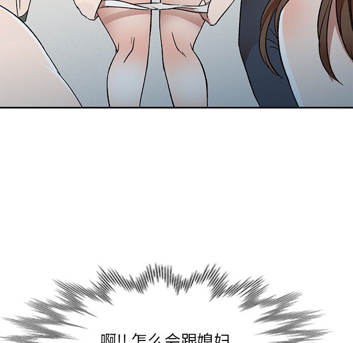 我的美女媳妇第10话