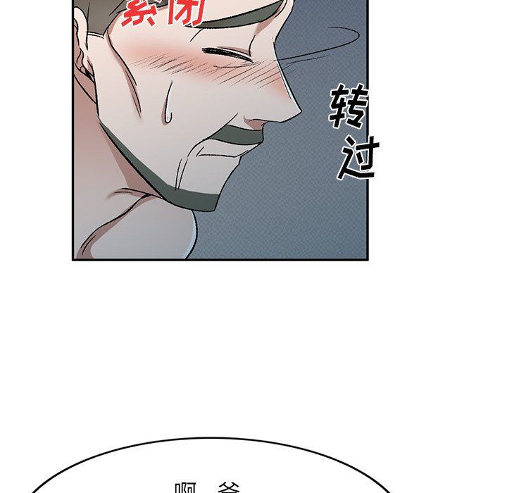 我的美女媳妇第10话