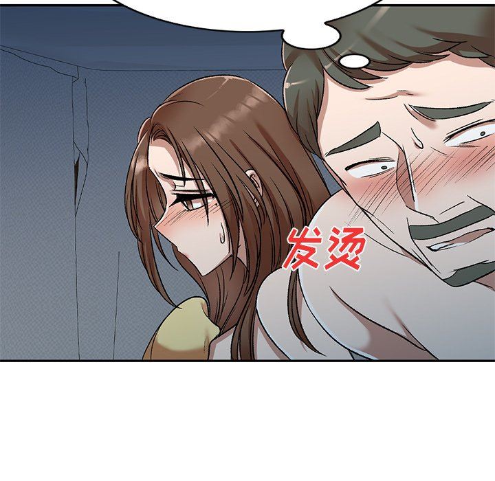 我的美女媳妇第10话