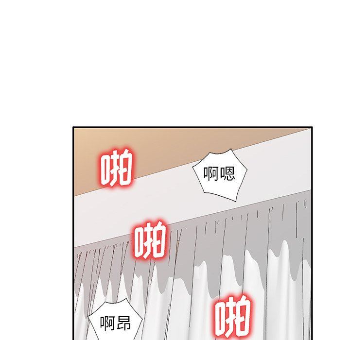 我的美女媳妇第10话