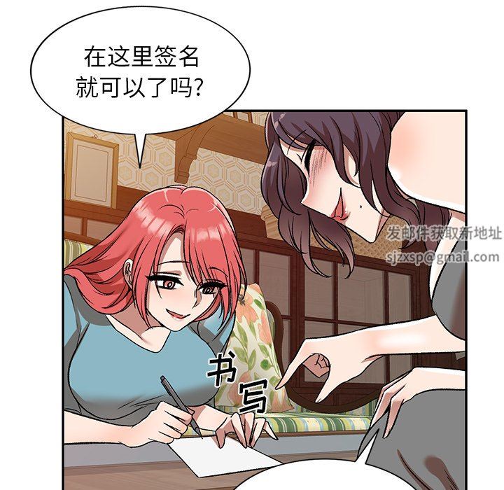 我的美女媳妇第10话