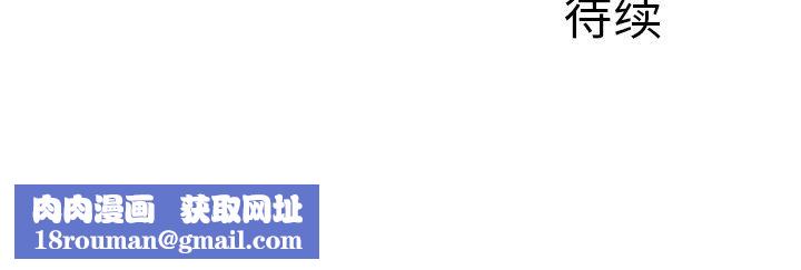 我的美女媳妇第10话