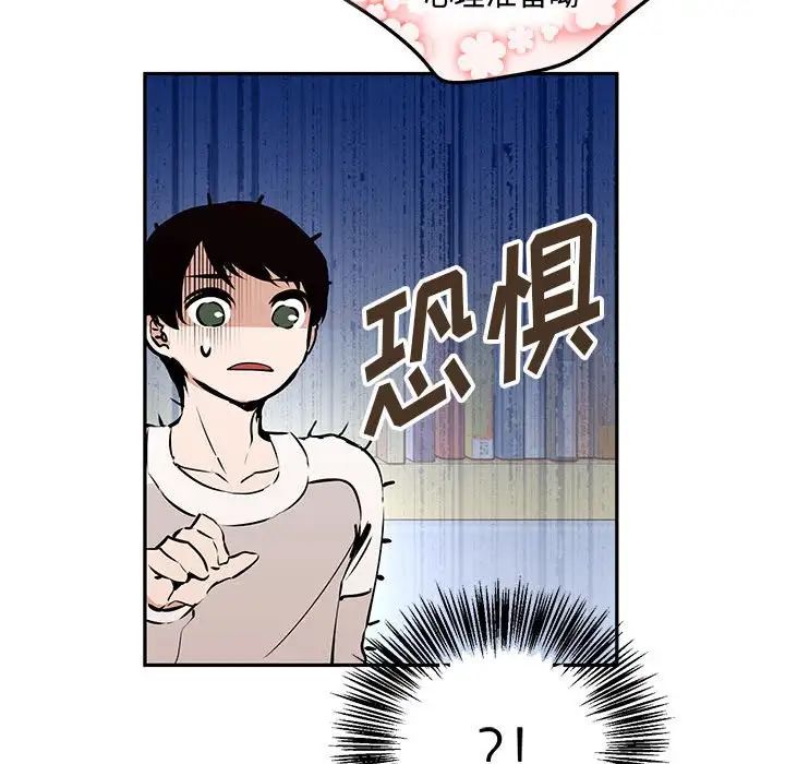 情事物语短篇集第12话