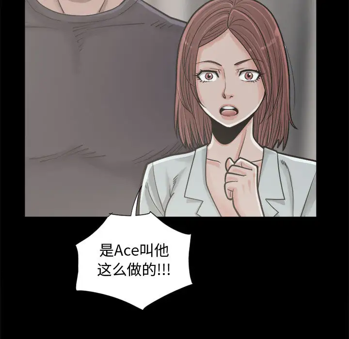 孤岛拼图第12话