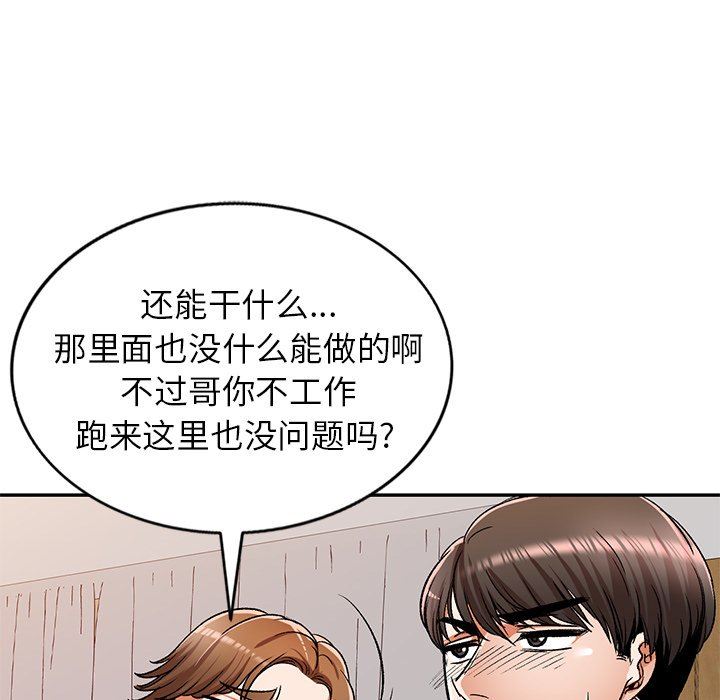 我的美女媳妇第11话