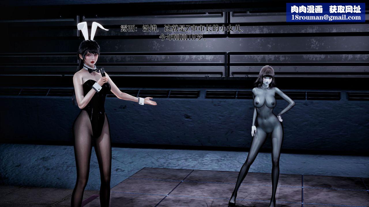 [3D]魔法少女狩猎计划X5+番外X3新版【第02话】