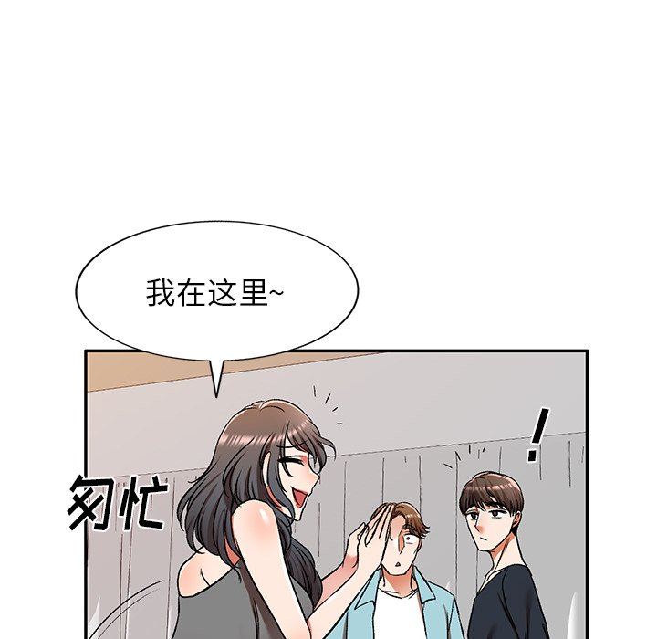 我的美女媳婦第11話