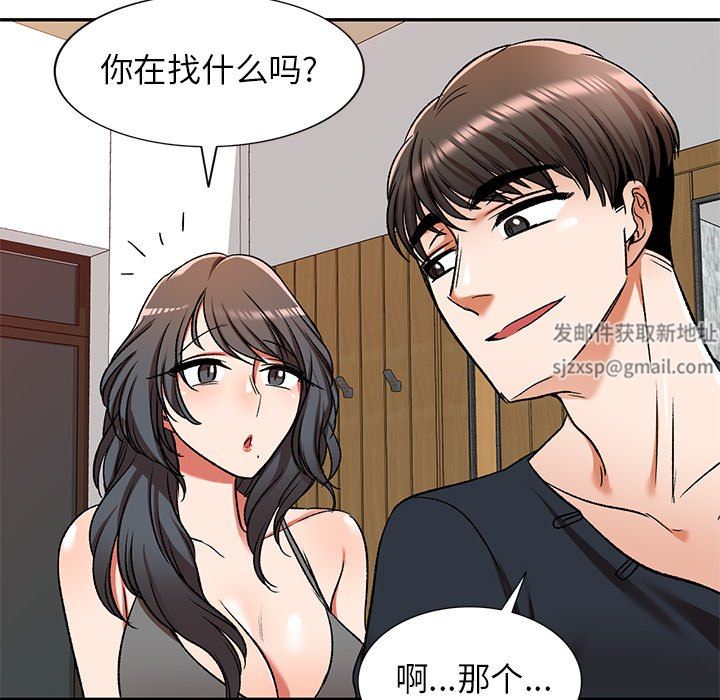 我的美女媳妇第11话