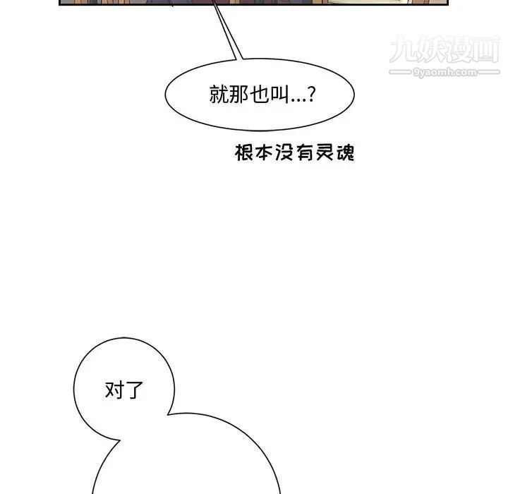 情事物语短篇集第13话