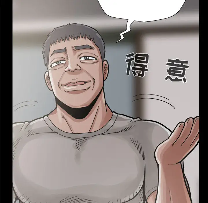 孤岛拼图第13话