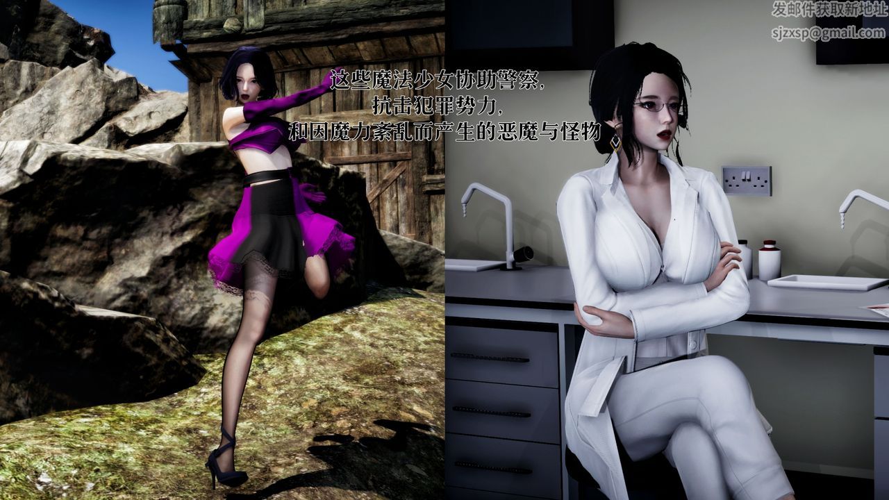 [3D]魔法少女狩猎计划X5+番外X3新版【第02话】