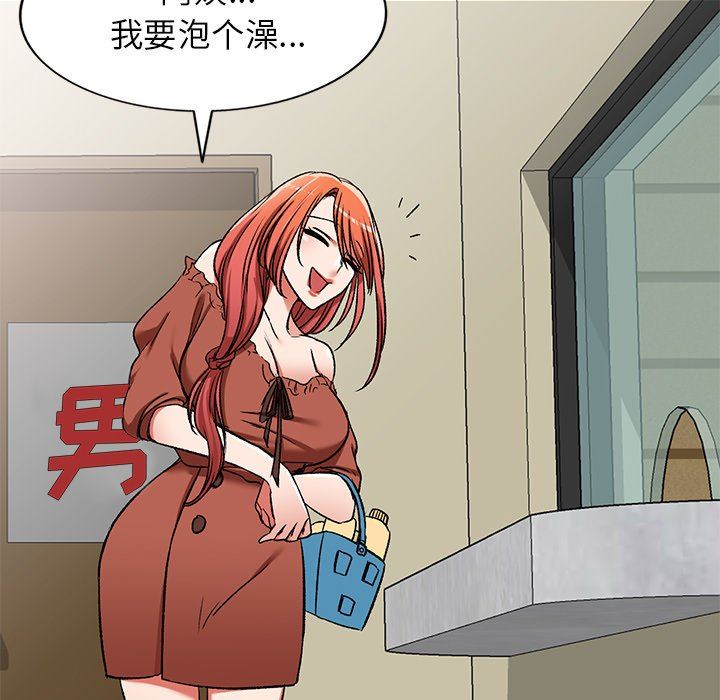 我的美女媳婦第11話