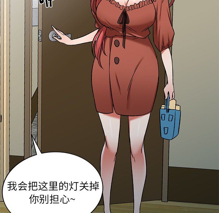 我的美女媳婦第11話