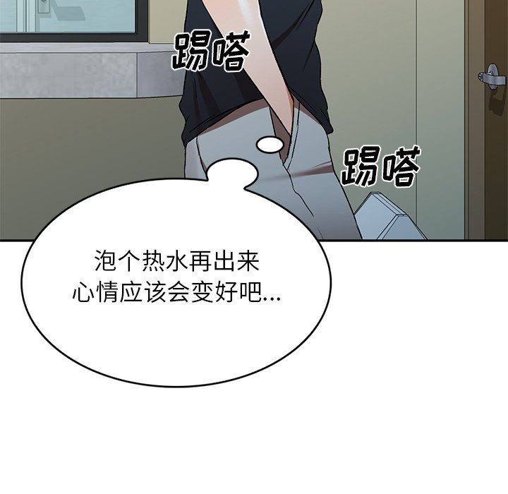 我的美女媳妇第11话