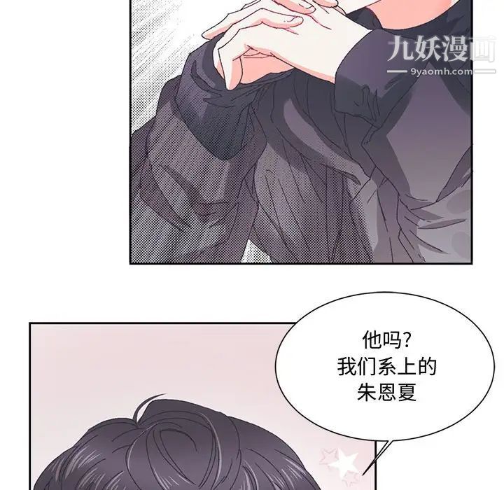 情事物語短篇集第13話