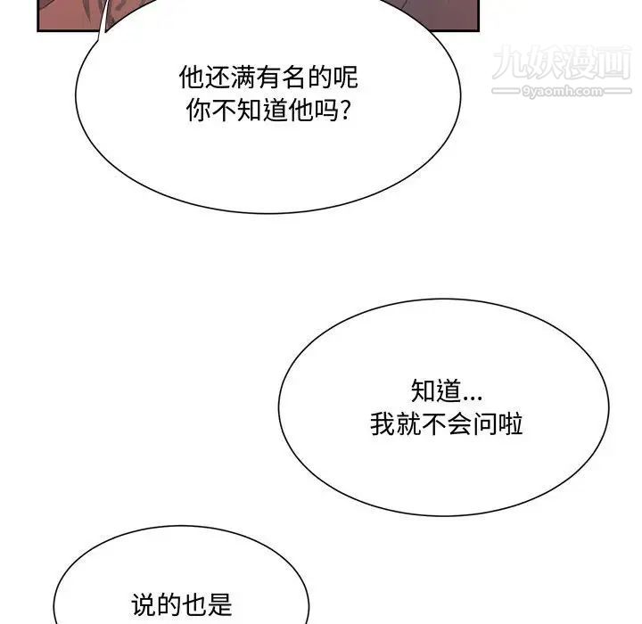 情事物語短篇集第13話