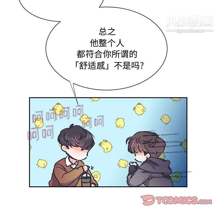 情事物语短篇集第13话