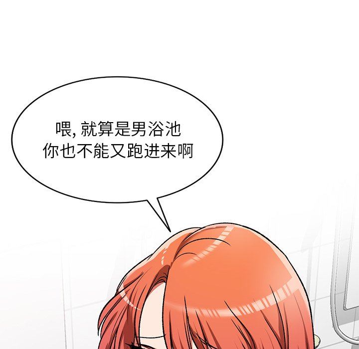 我的美女媳妇第11话