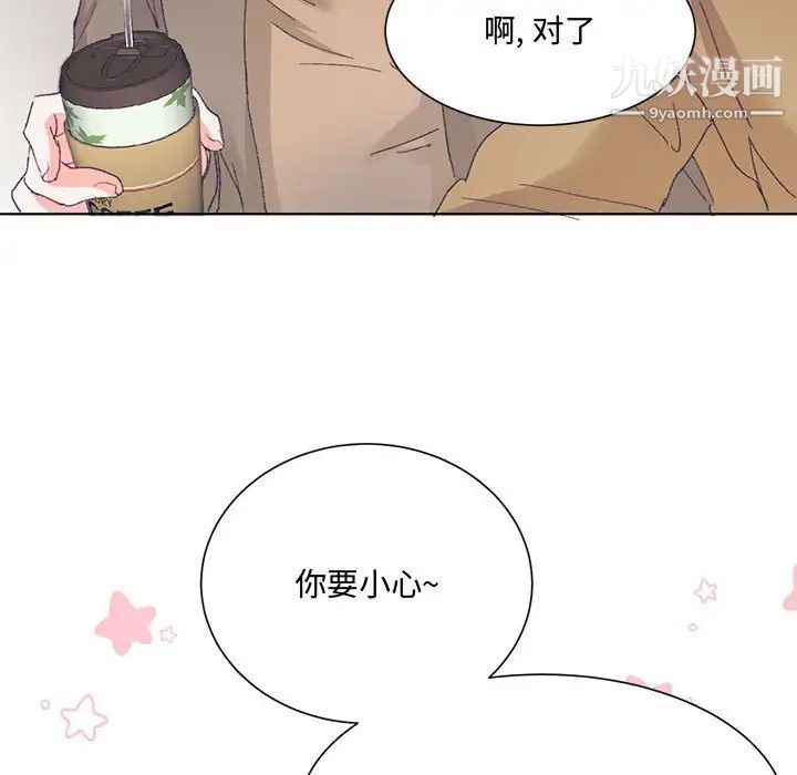 情事物语短篇集第13话