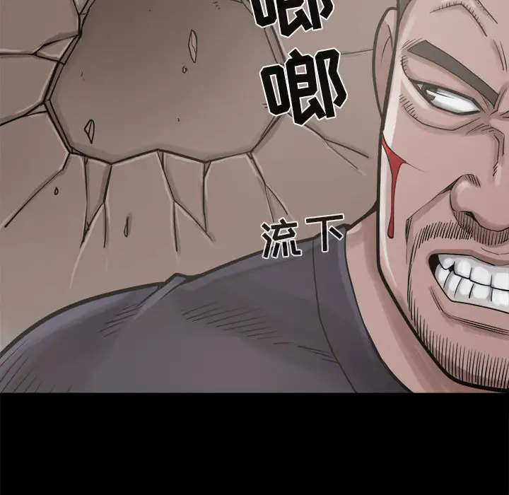 孤岛拼图第13话