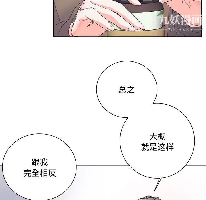 情事物语短篇集第13话