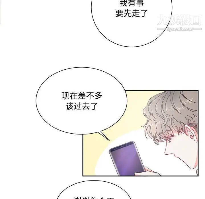 情事物語短篇集第13話