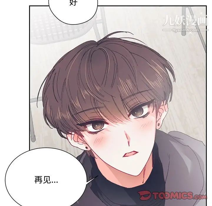 情事物语短篇集第13话