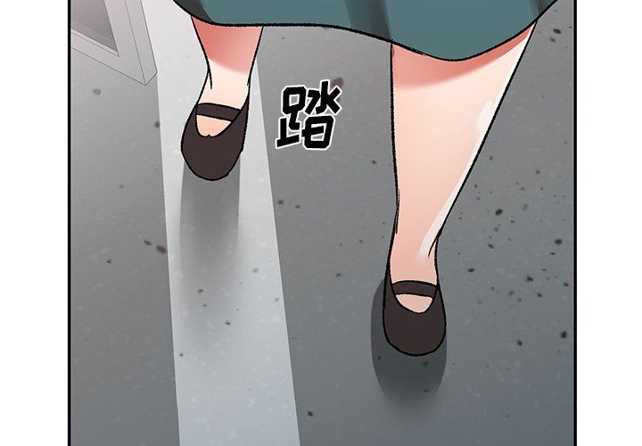 我的美女媳婦第12話