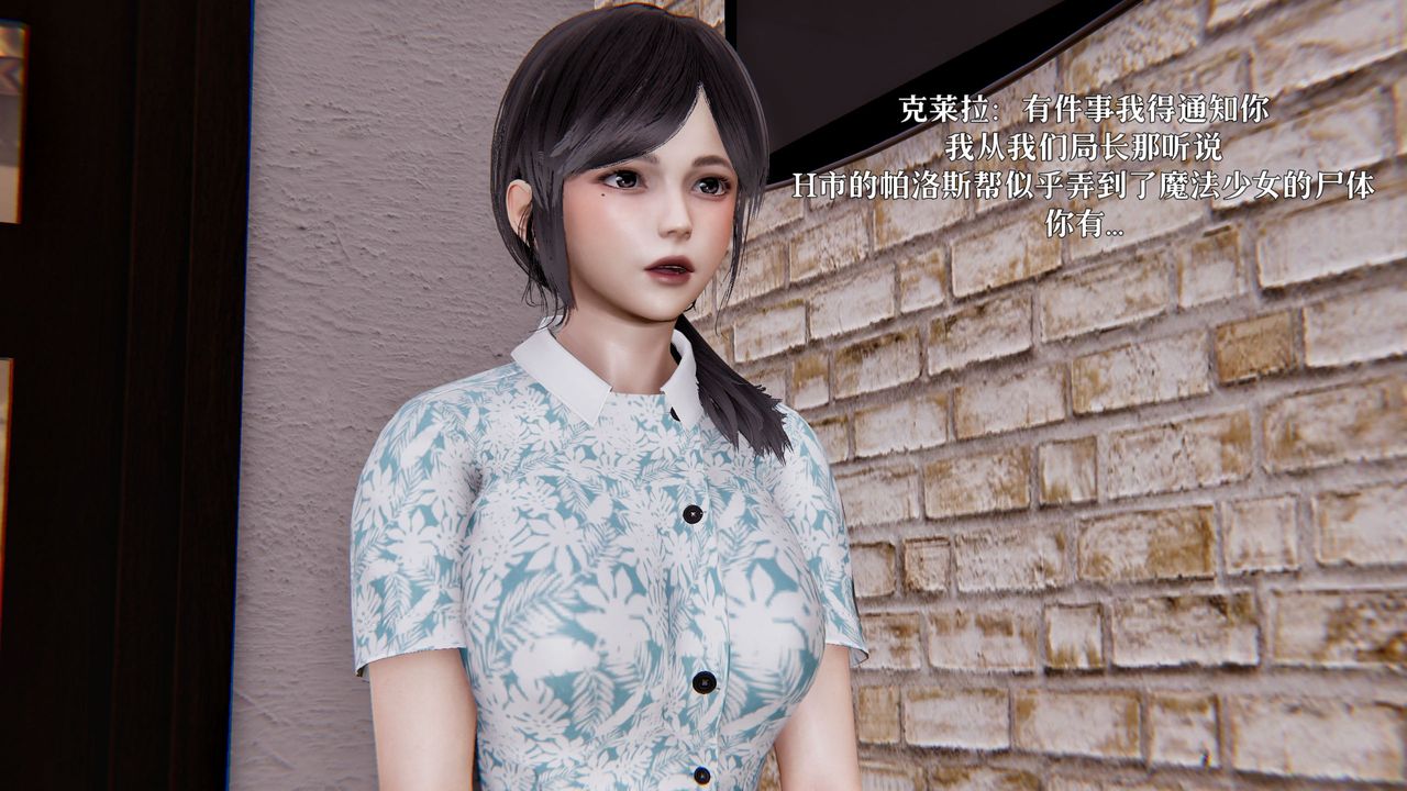 [3D]魔法少女狩猎计划X5+番外X3新版【第03话】