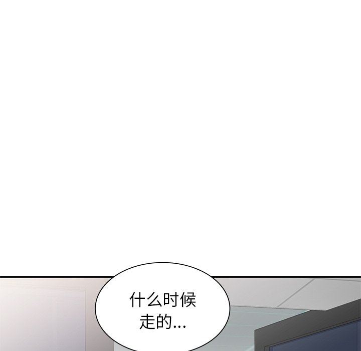 我的美女媳妇第12话