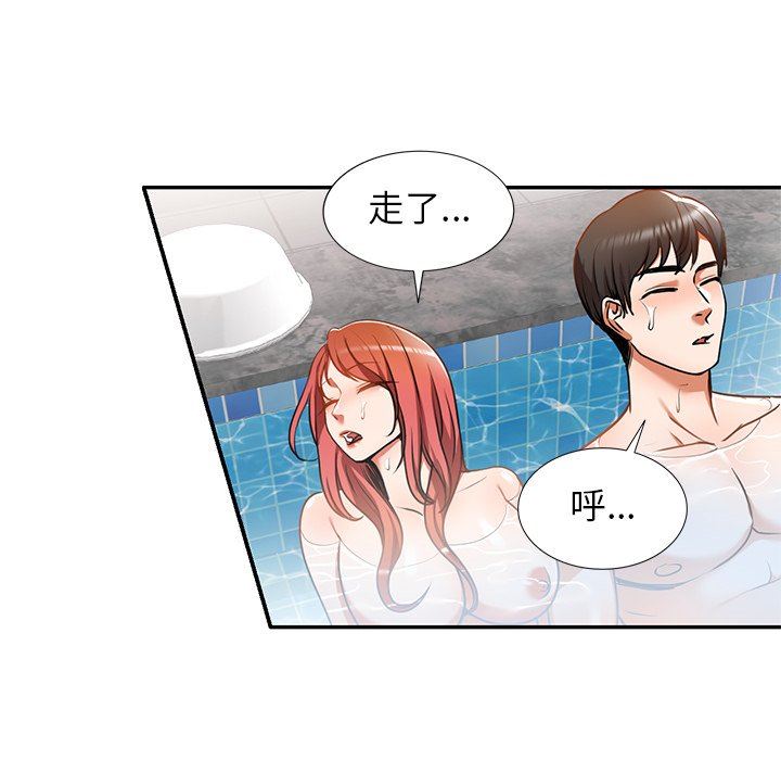 我的美女媳妇第12话