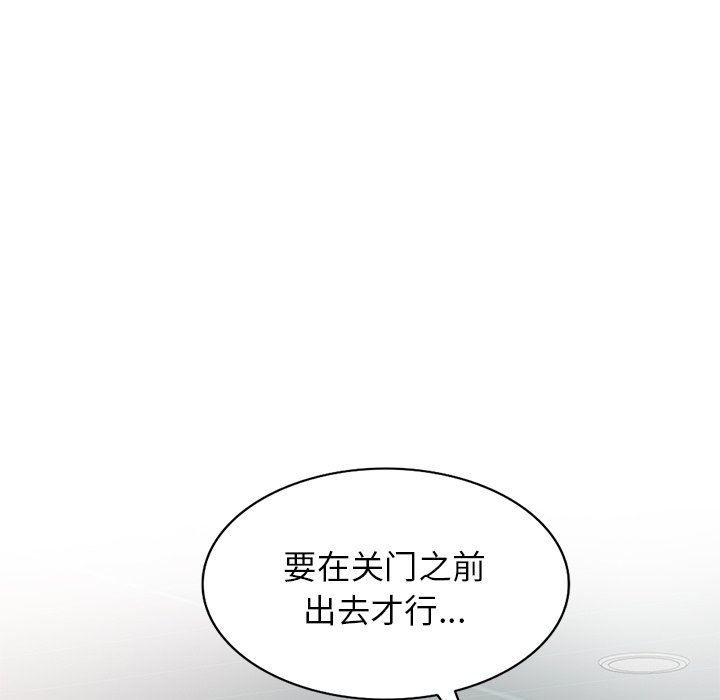 我的美女媳妇第12话