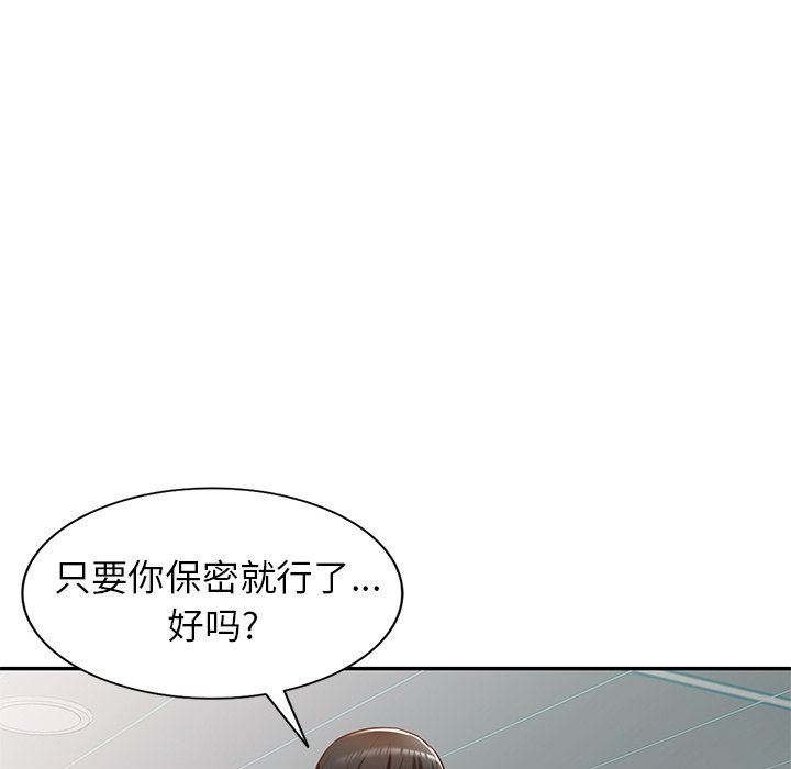 我的美女媳妇第12话