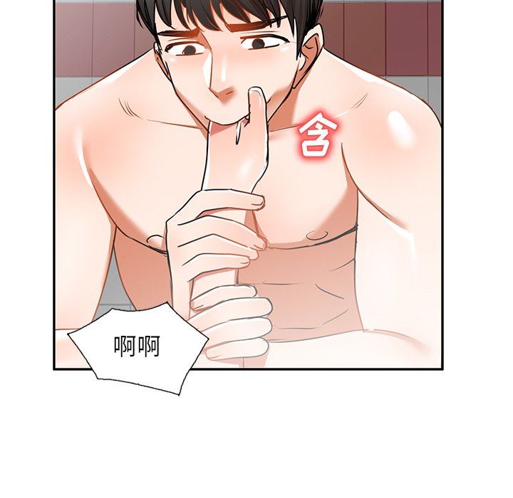 我的美女媳妇第12话