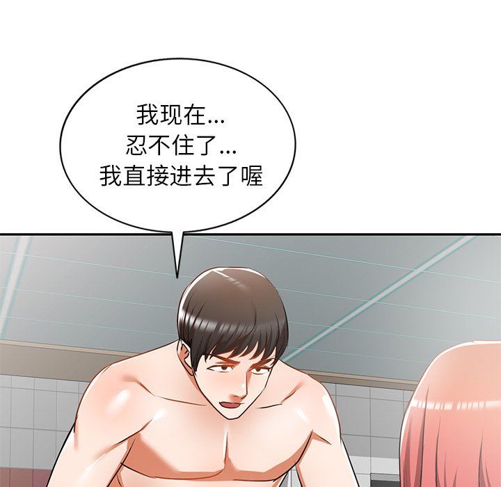 我的美女媳婦第12話