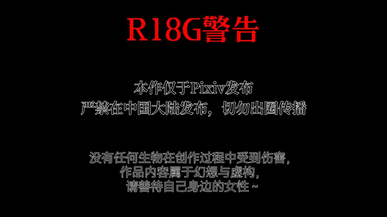 [3D]魔法少女狩猎计划X5+番外X3新版【第04话】