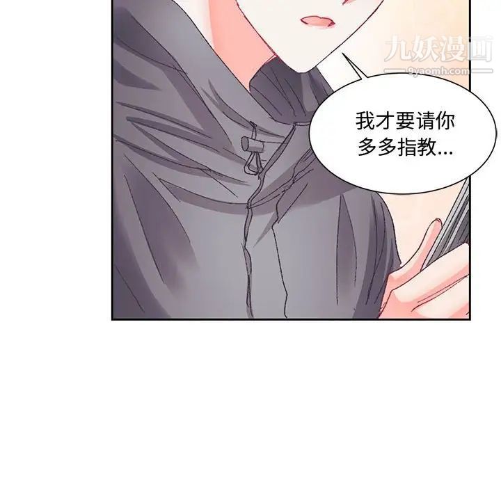 情事物语短篇集第14话