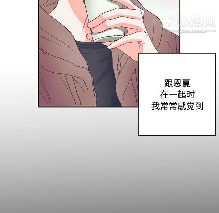 情事物语短篇集第14话