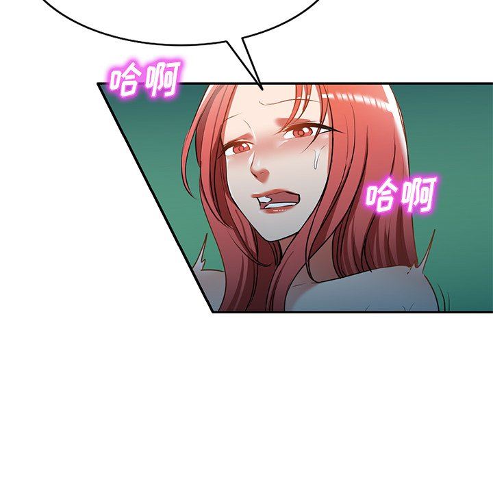 我的美女媳妇第12话