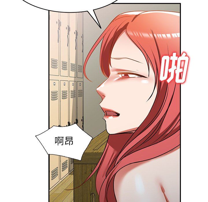 我的美女媳婦第12話