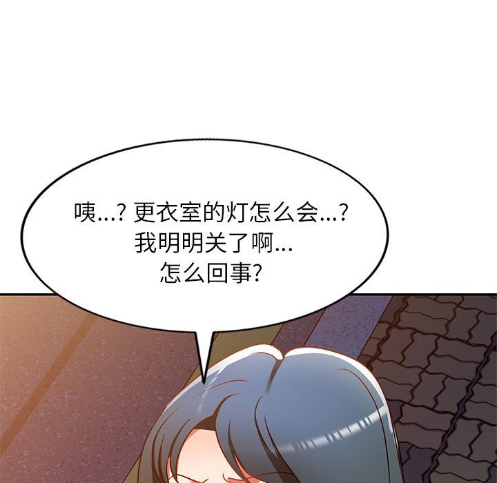 我的美女媳妇第12话