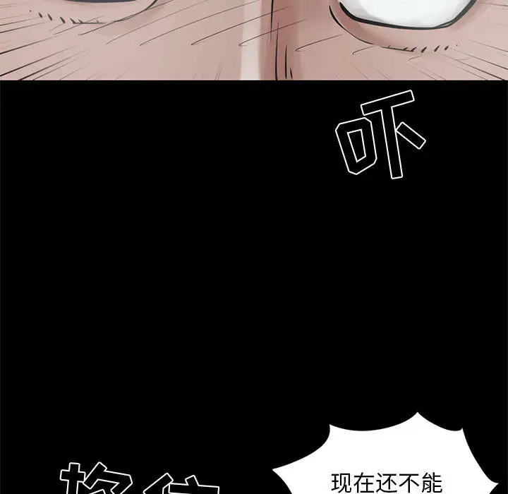 孤岛拼图第14话